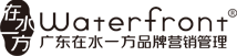 廣東在水一方品牌營銷管理公司